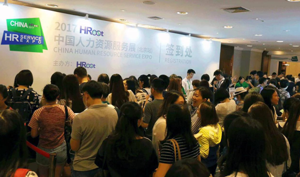 豆包網亮相2017HRoot北京人力資源服務展，共話人力資源服務新篇章