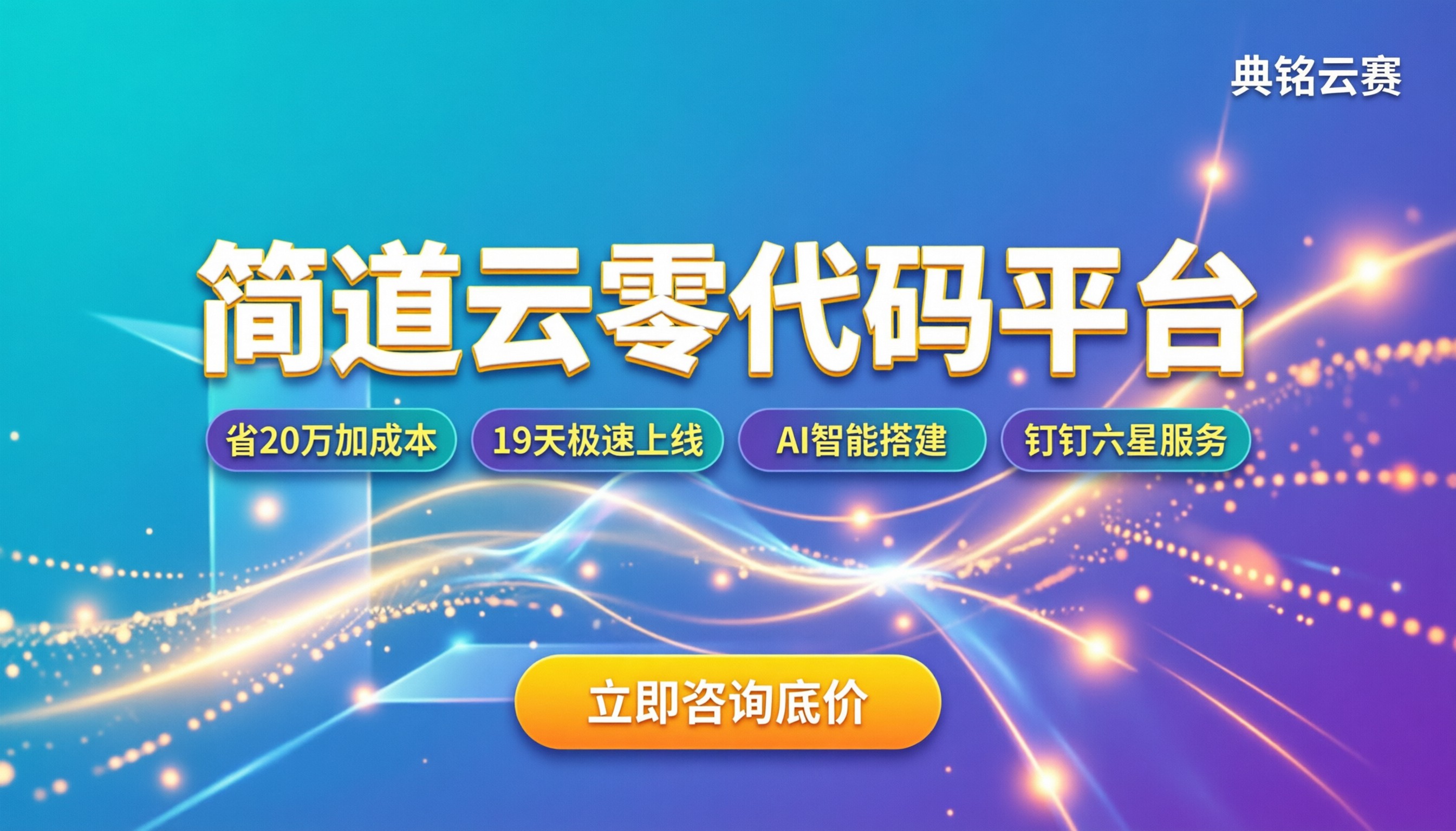 零代碼搭應用，如何選對無代碼服務商？——從知識流程外包視角的實戰指南